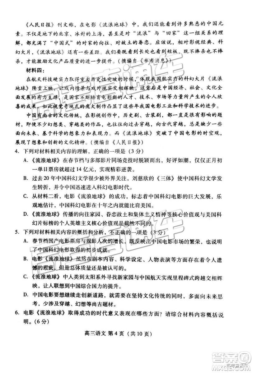 2019年高三濰坊市高考模擬考試語(yǔ)文試題及參考答案