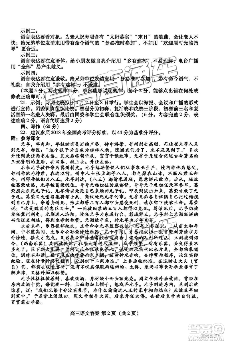 2019年高三濰坊市高考模擬考試語(yǔ)文試題及參考答案