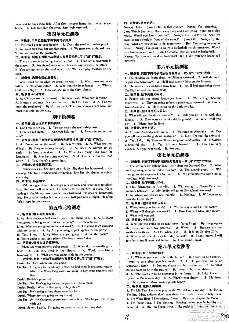YL譯林版2019年課時(shí)新體驗(yàn)英語(yǔ)六年級(jí)下冊(cè)參考答案