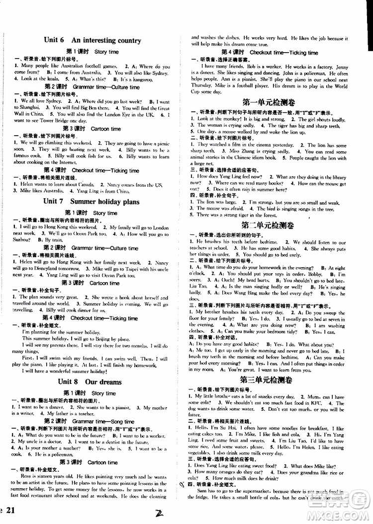 YL譯林版2019年課時(shí)新體驗(yàn)英語(yǔ)六年級(jí)下冊(cè)參考答案