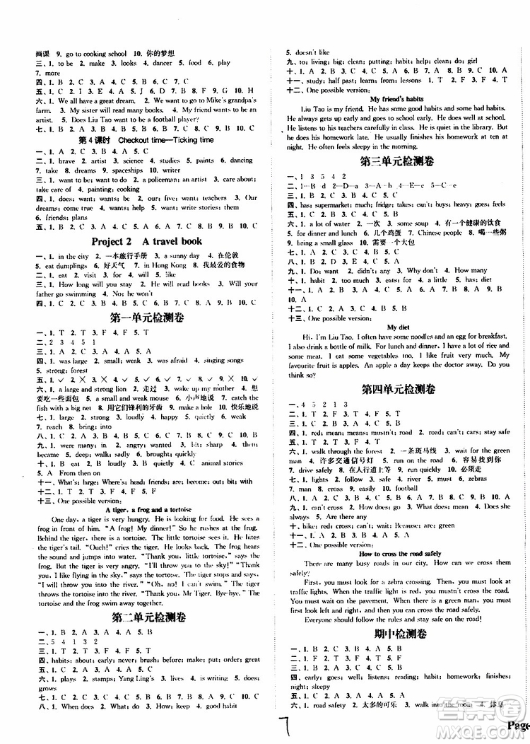 YL譯林版2019年課時(shí)新體驗(yàn)英語(yǔ)六年級(jí)下冊(cè)參考答案