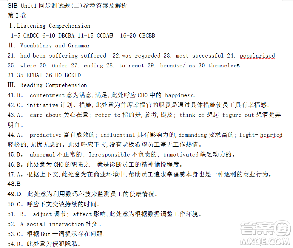2019英語(yǔ)輔導(dǎo)報(bào)上海牛津版高一下學(xué)期第2期答案及解析