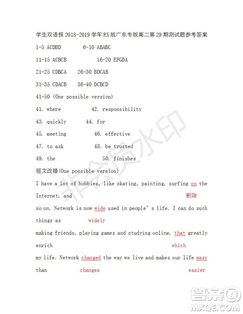 學(xué)生雙語(yǔ)報(bào)2019年RX版廣東專版高二下學(xué)期第29期答案