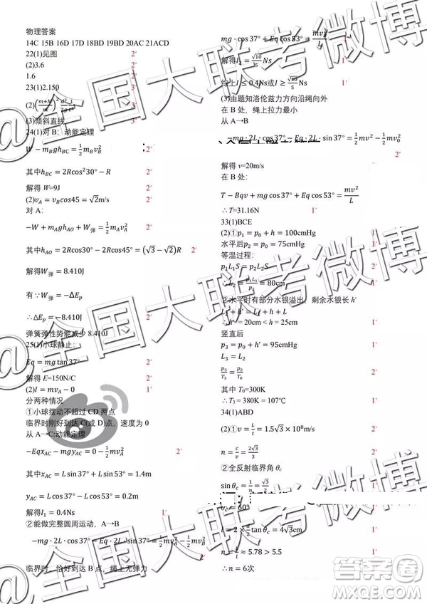 2019年東北三省三校高三一?？荚?yán)砜凭C合答案