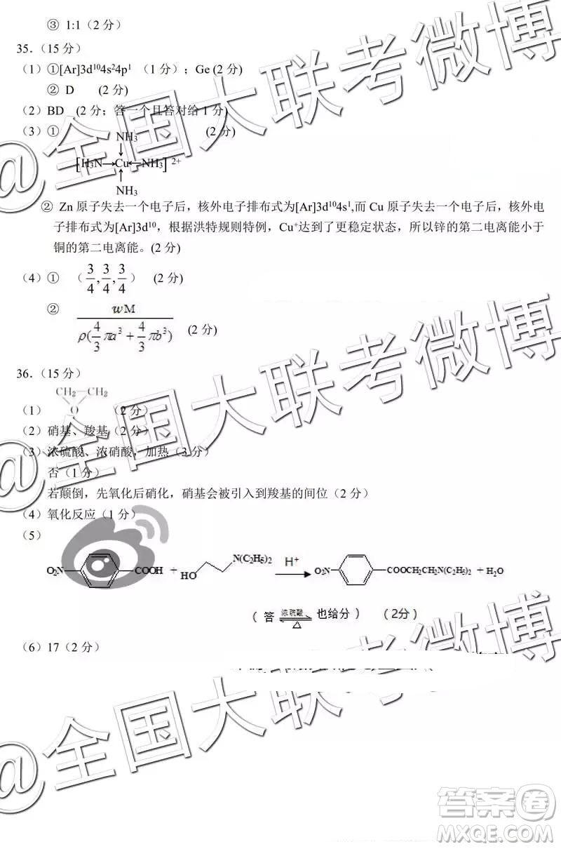 2019年東北三省三校高三一?？荚?yán)砜凭C合答案