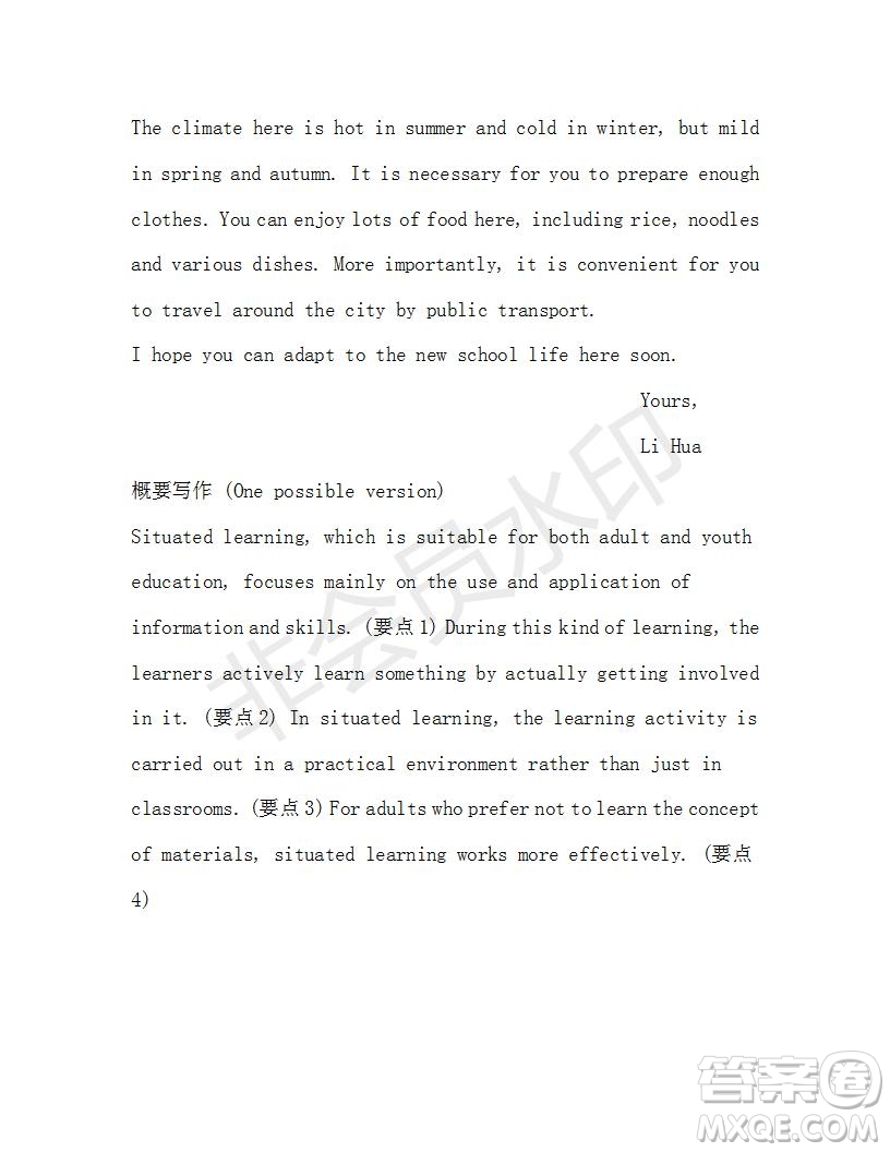 2019年學(xué)生雙語(yǔ)報(bào)RX版浙江專(zhuān)版高二Book7第3期答案