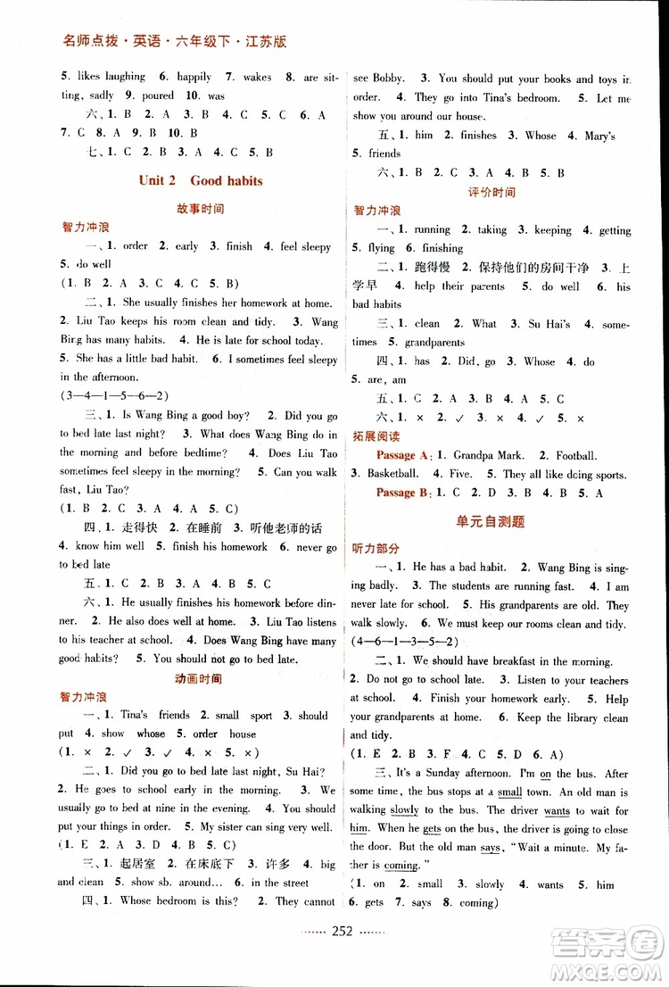 名師點撥課課通教材全解析六年級英語下冊江蘇版2019參考答案