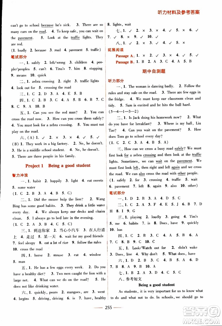名師點撥課課通教材全解析六年級英語下冊江蘇版2019參考答案