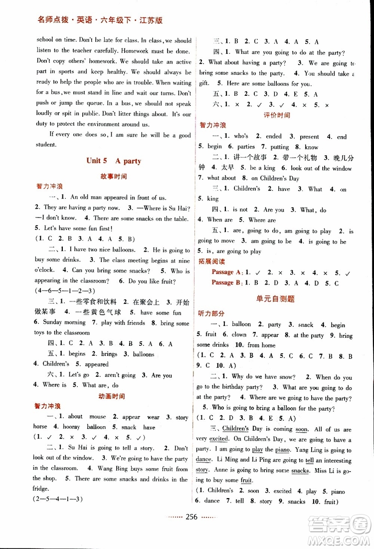名師點撥課課通教材全解析六年級英語下冊江蘇版2019參考答案