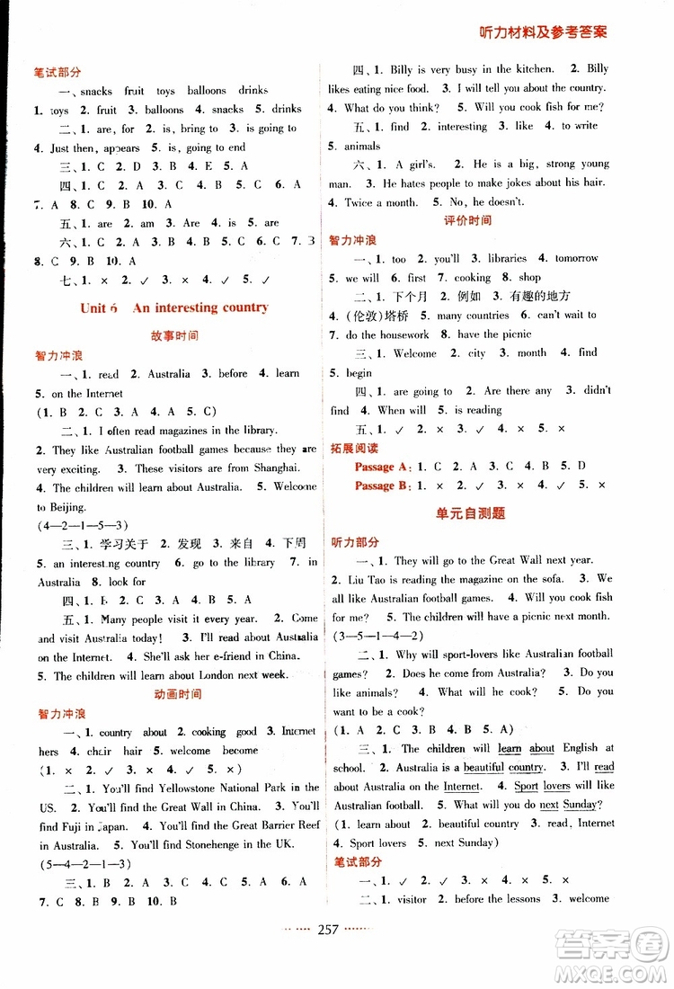 名師點撥課課通教材全解析六年級英語下冊江蘇版2019參考答案
