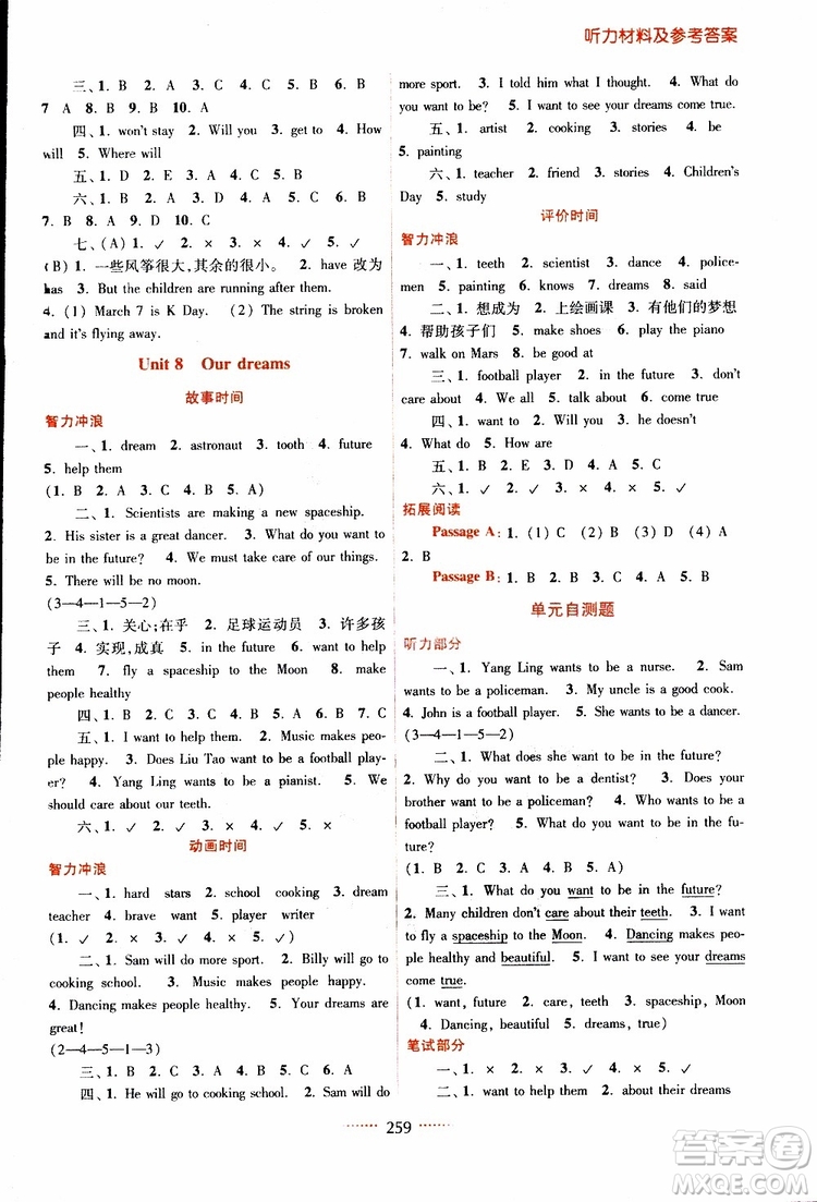 名師點撥課課通教材全解析六年級英語下冊江蘇版2019參考答案