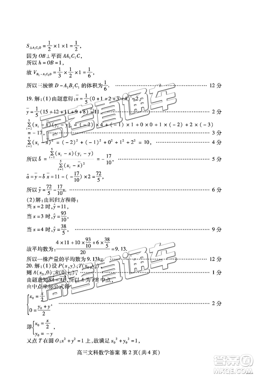 2019年高三濰坊一模數(shù)學(xué)試題及參考答案