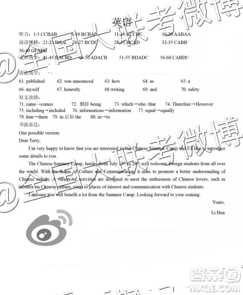 2019年?yáng)|北三省三校高三一?？荚囉⒄Z(yǔ)答案