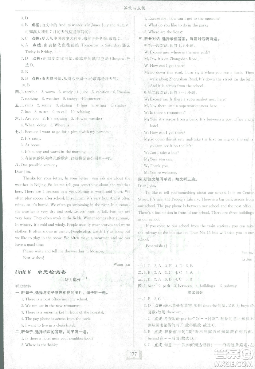 2019新版啟東中學(xué)作業(yè)本七年級下冊英語R人教版參考答案