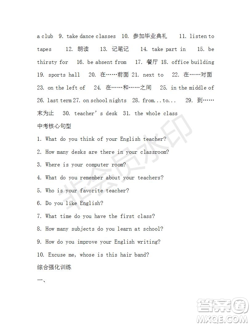 學(xué)生雙語報2018-2019學(xué)年X版浙江專版九年級下學(xué)期第29期答案