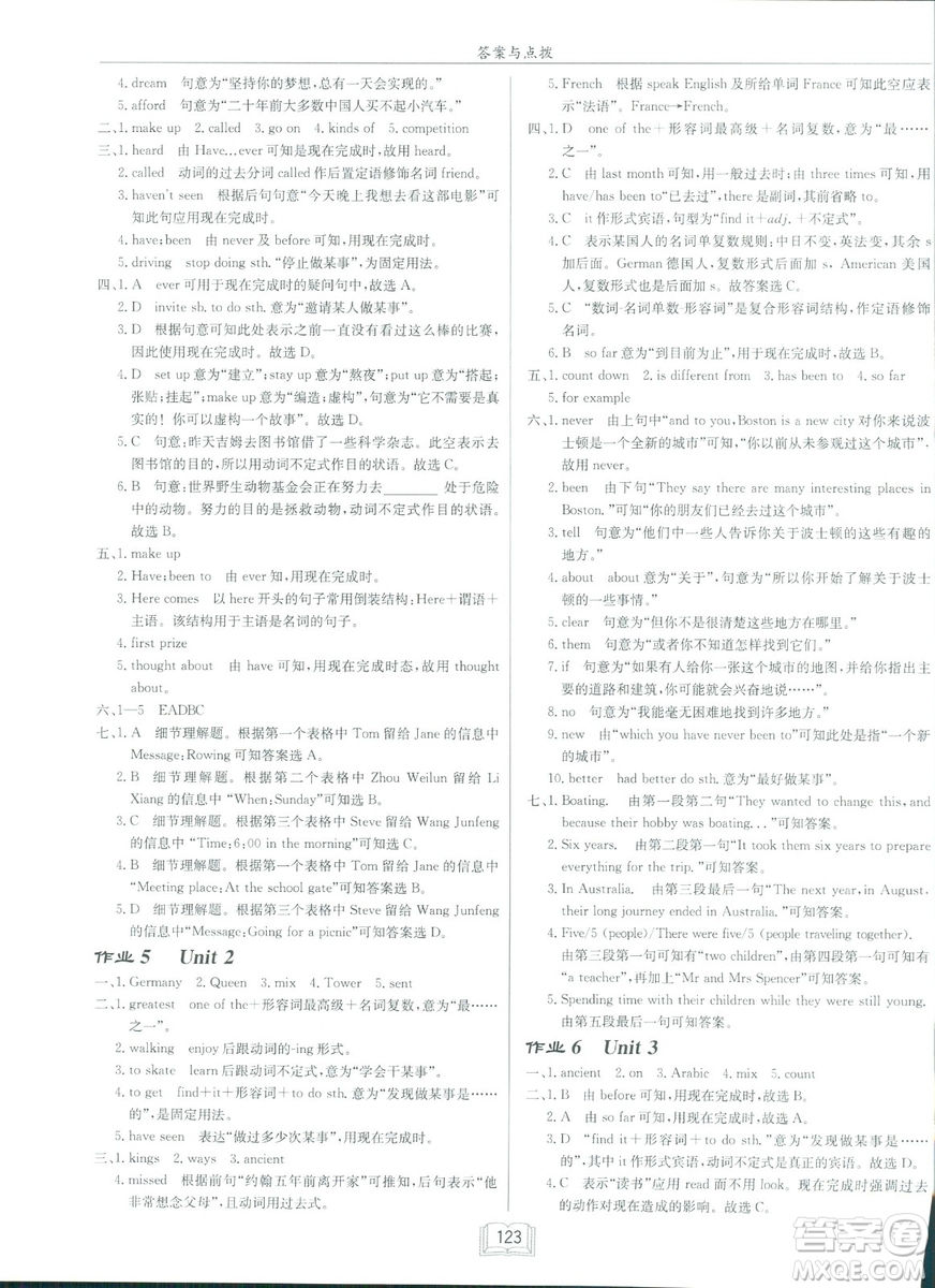 龍門書局2019春季啟東中學(xué)作業(yè)本八年級(jí)下冊(cè)WY外研版英語答案
