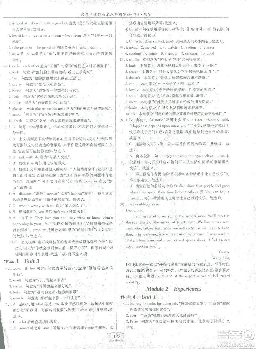 龍門書局2019春季啟東中學(xué)作業(yè)本八年級(jí)下冊(cè)WY外研版英語答案