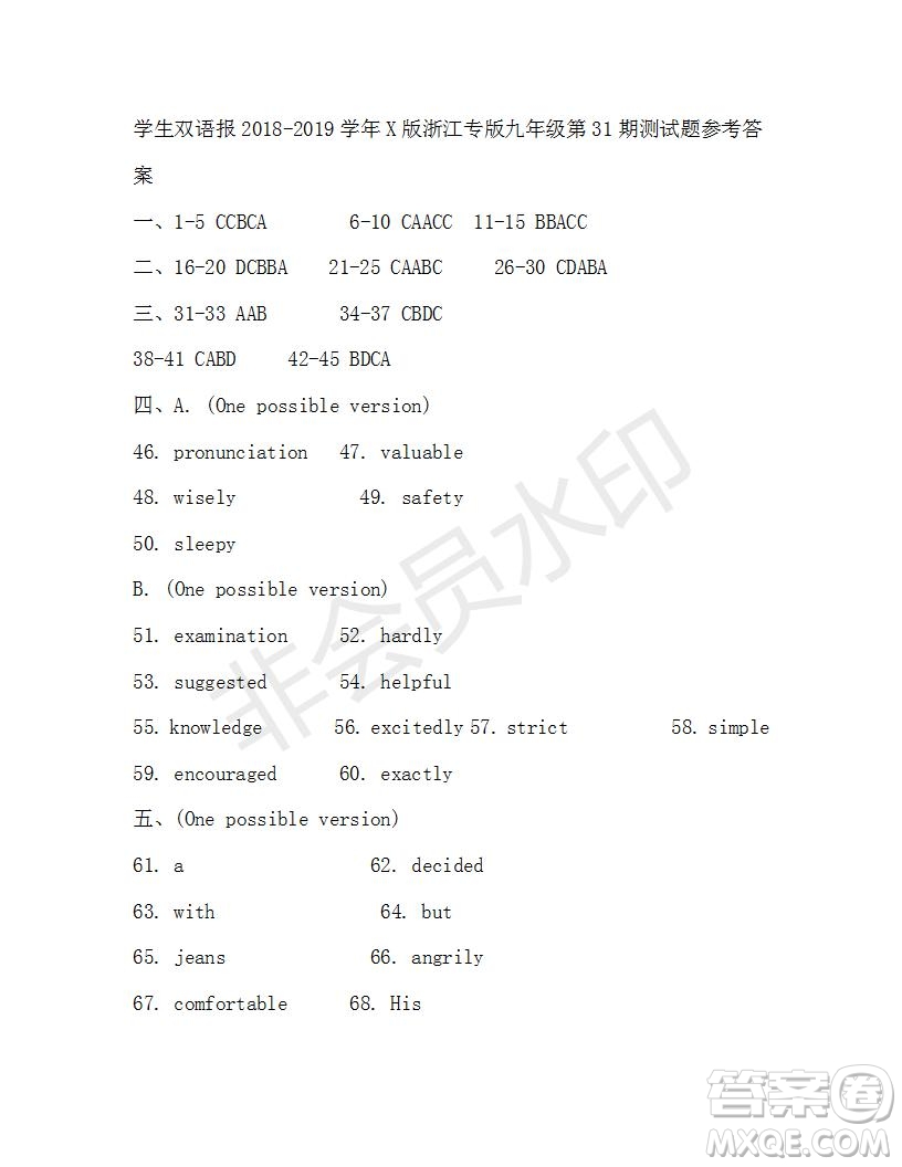 2018-2019學(xué)年學(xué)生雙語(yǔ)報(bào)X版浙江專版九年級(jí)下學(xué)期第31期答案