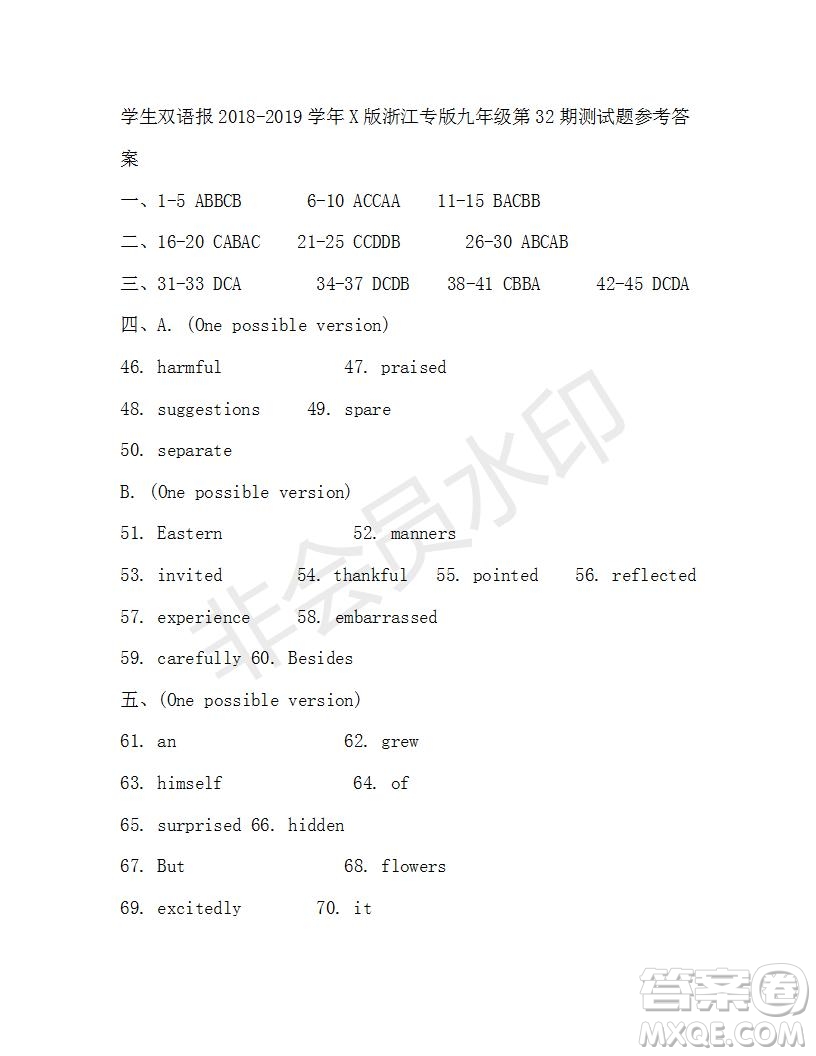 2018-2019學(xué)年學(xué)生雙語報X版浙江專版九年級下學(xué)期第32期答案