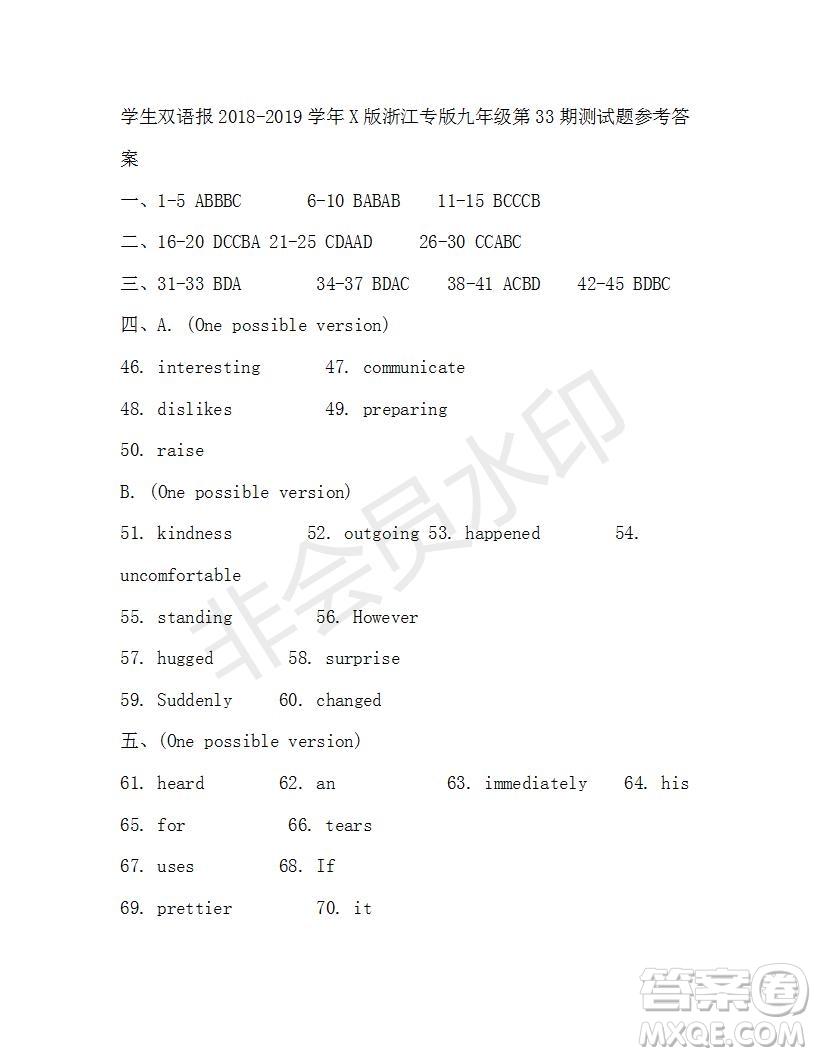 學(xué)生雙語報(bào)2018-2019學(xué)年X版浙江專版九年級(jí)下學(xué)期第33期答案