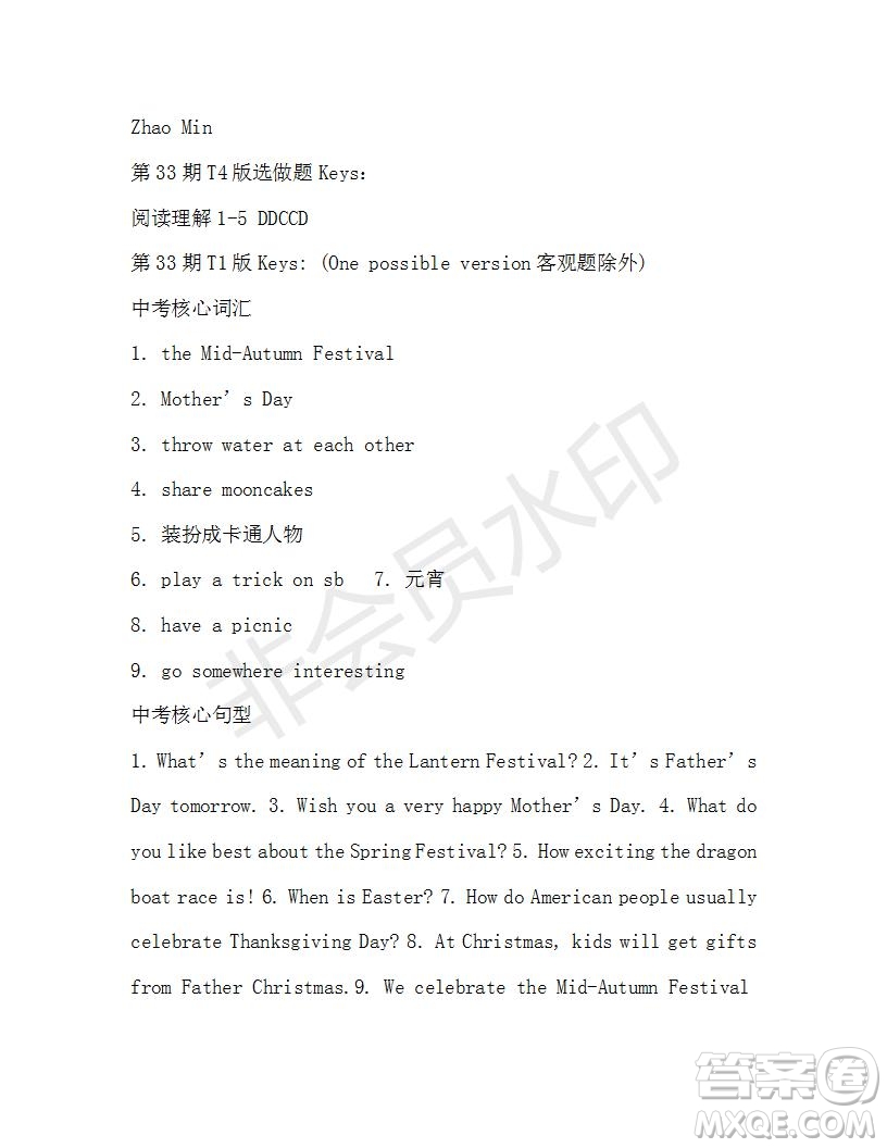 學(xué)生雙語報(bào)2018-2019學(xué)年X版浙江專版九年級(jí)下學(xué)期第33期答案