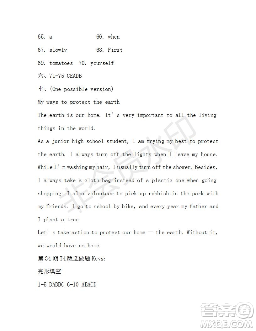 學生雙語報2018-2019學年X版浙江專版九年級下學期第34期答案