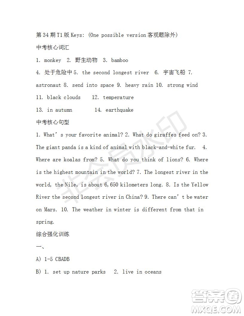學生雙語報2018-2019學年X版浙江專版九年級下學期第34期答案