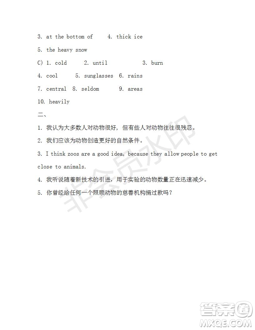 學生雙語報2018-2019學年X版浙江專版九年級下學期第34期答案