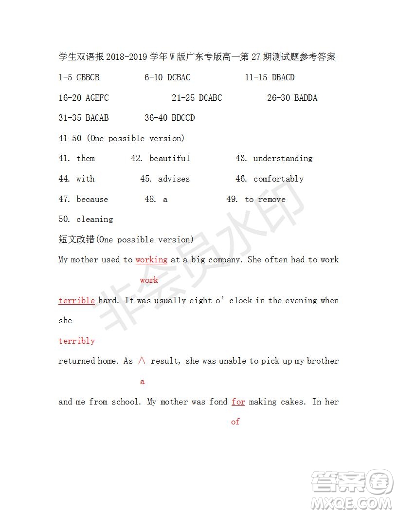 學(xué)生雙語報(bào)2018-2019學(xué)年度W版廣東專版高一下學(xué)期第27期答案