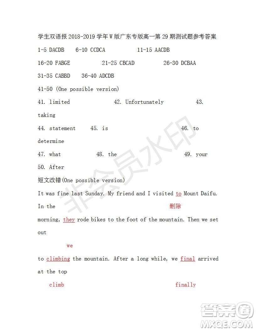 學(xué)生雙語報2018-2019年W版廣東專版高一下學(xué)期第29期答案