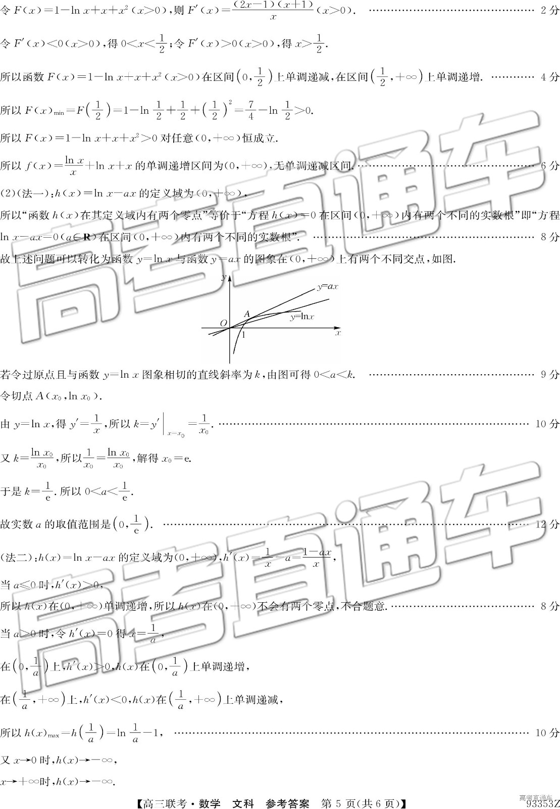 2019年高三山東一模數(shù)學(xué)試題及參考答案