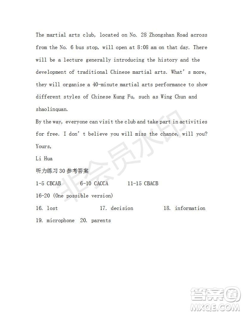 學(xué)生雙語報(bào)2018-2019年W版廣東專版高一下學(xué)期第30期答案