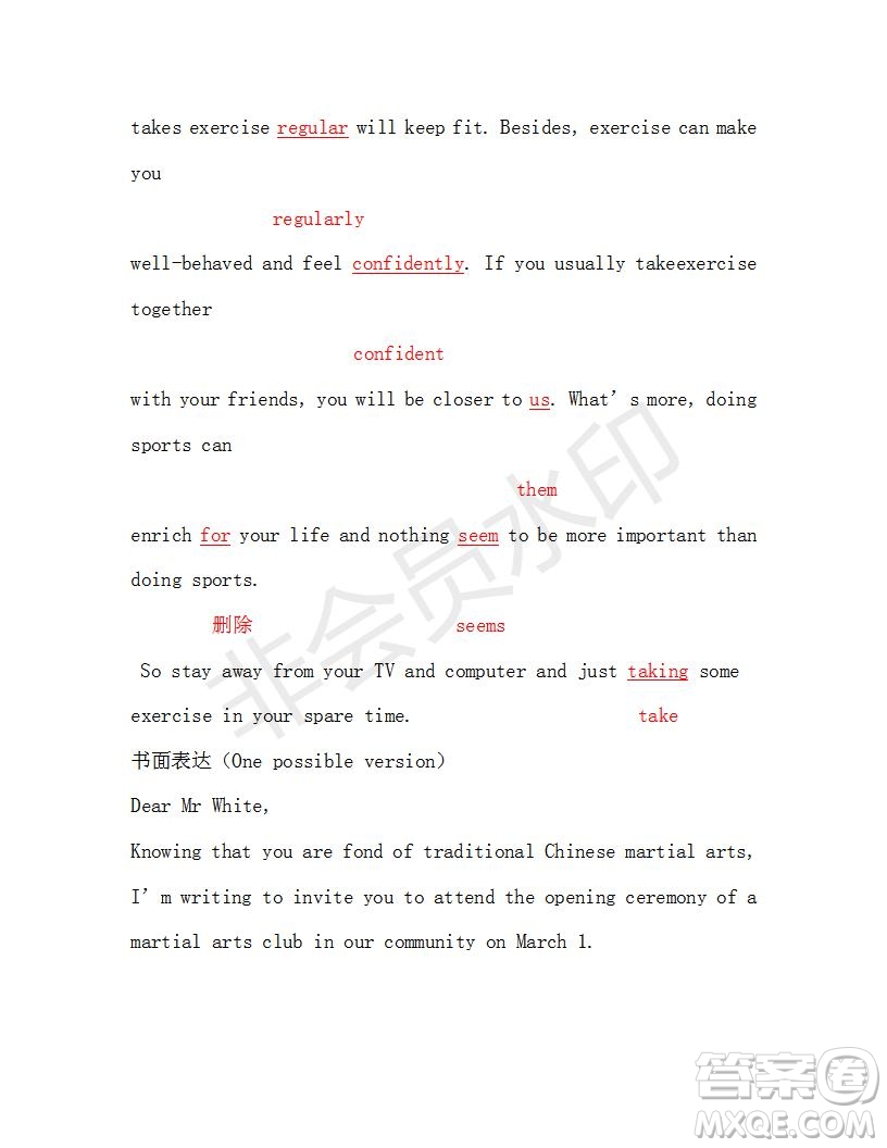 學(xué)生雙語報(bào)2018-2019年W版廣東專版高一下學(xué)期第30期答案