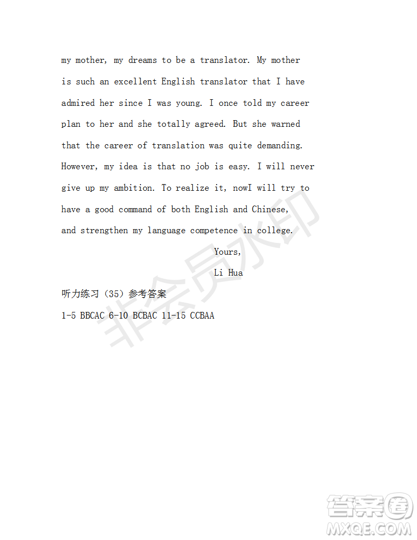 學(xué)生雙語報2018-2019學(xué)年度W天津?qū)０娓呷聦W(xué)期第35期答案