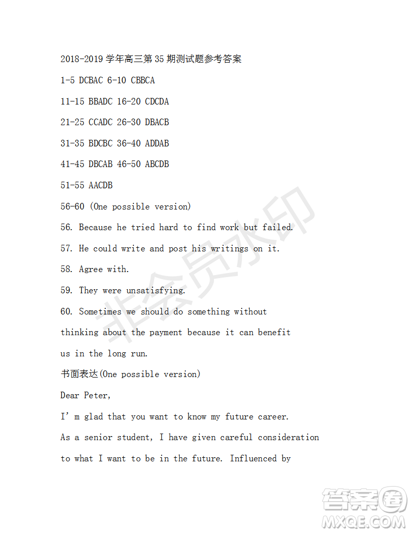 學(xué)生雙語報2018-2019學(xué)年度W天津?qū)０娓呷聦W(xué)期第35期答案