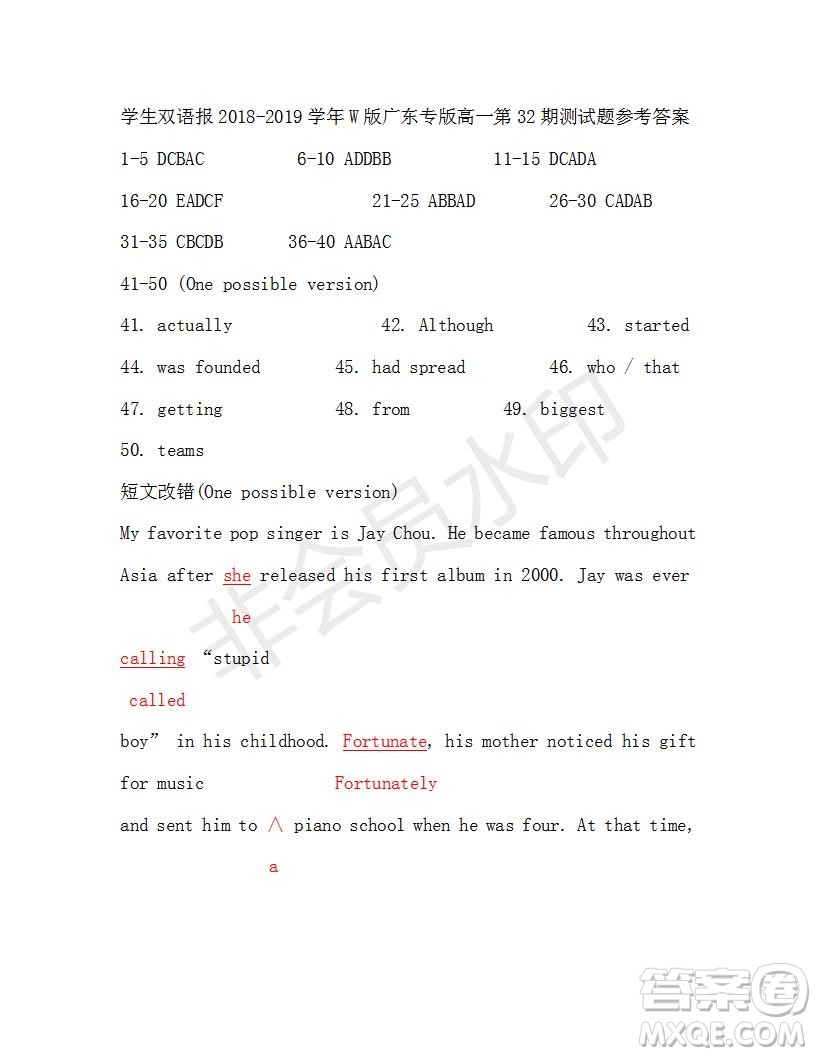 2019年W版廣東專版高一下學(xué)期第32期學(xué)生雙語報(bào)答案