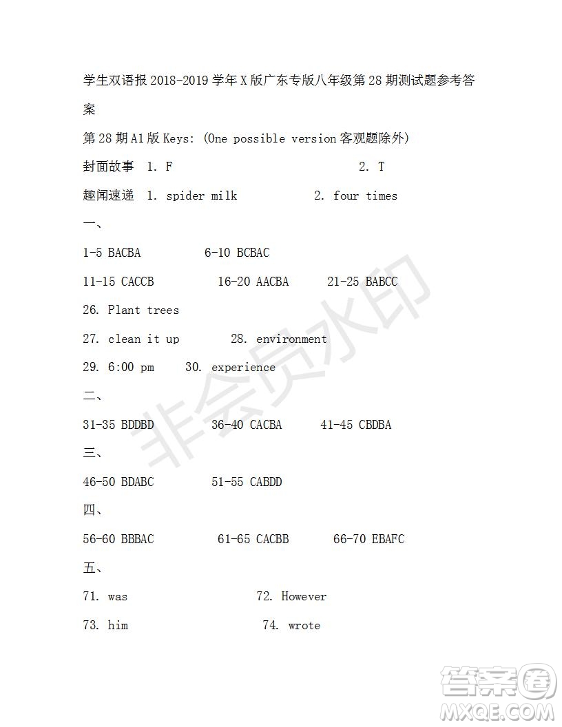 學(xué)生雙語報(bào)2018-2019八年級(jí)上學(xué)期X版廣東專版第28期答案