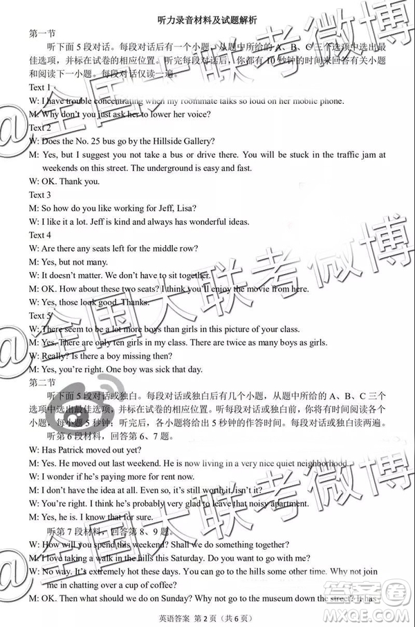 2019年3月江南十校高三英語參考答案