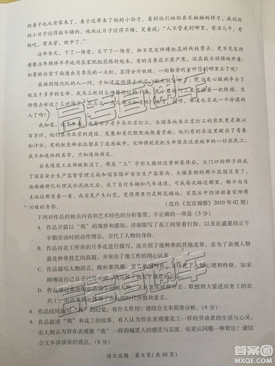 2019年高三廈門一檢語文試題及參考答案