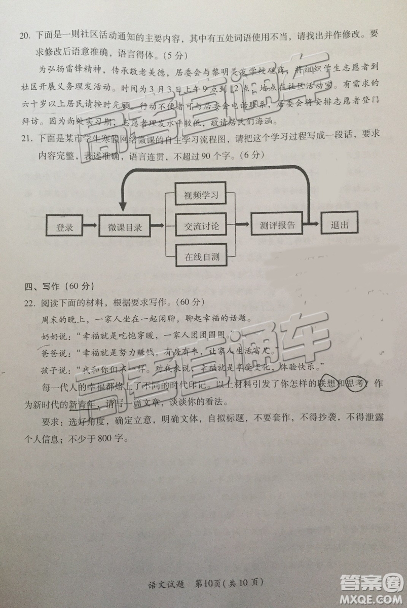 2019年高三廈門一檢語文試題及參考答案