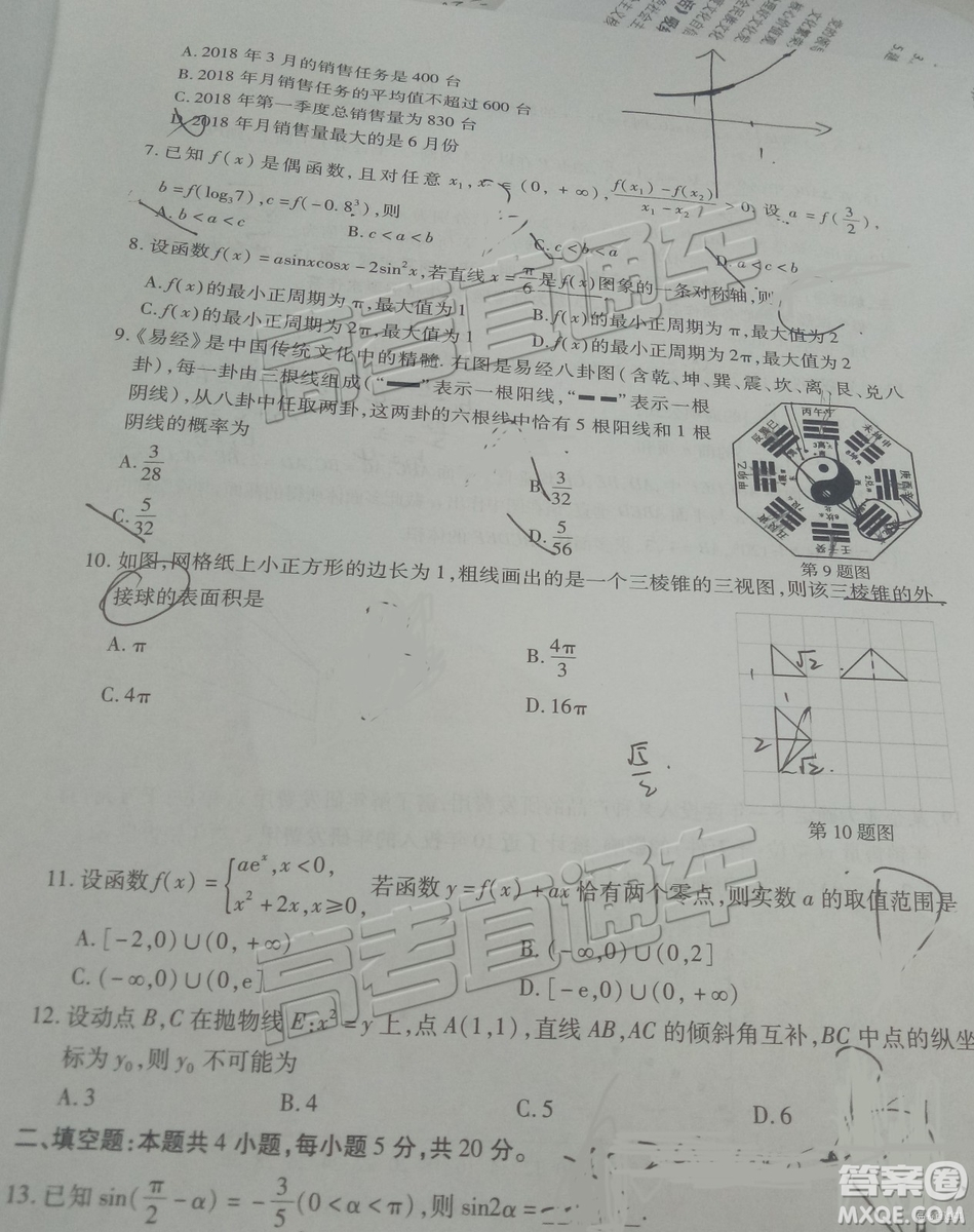 2019年高三廈門一檢數(shù)學(xué)試題及參考答案