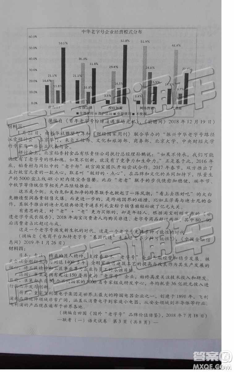 2019衡陽一模語文試題及參考答案