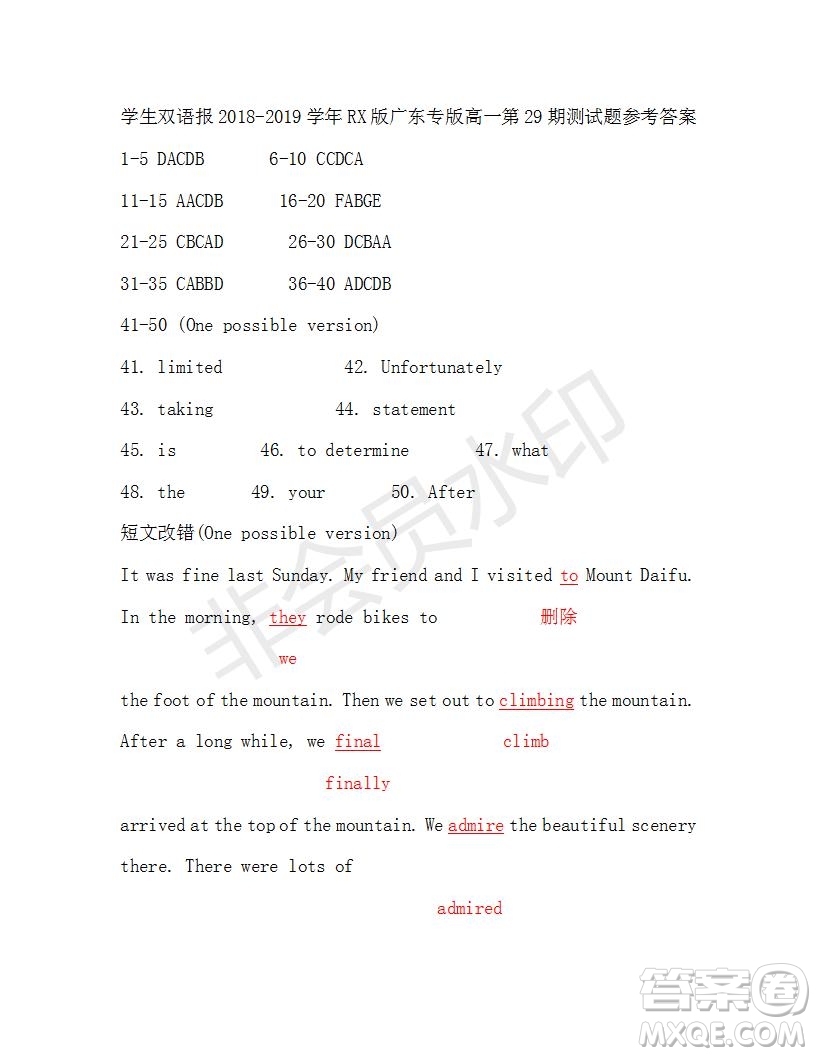 學(xué)生雙語(yǔ)報(bào)2018-2019年RX版廣東專版高一下第29期答案