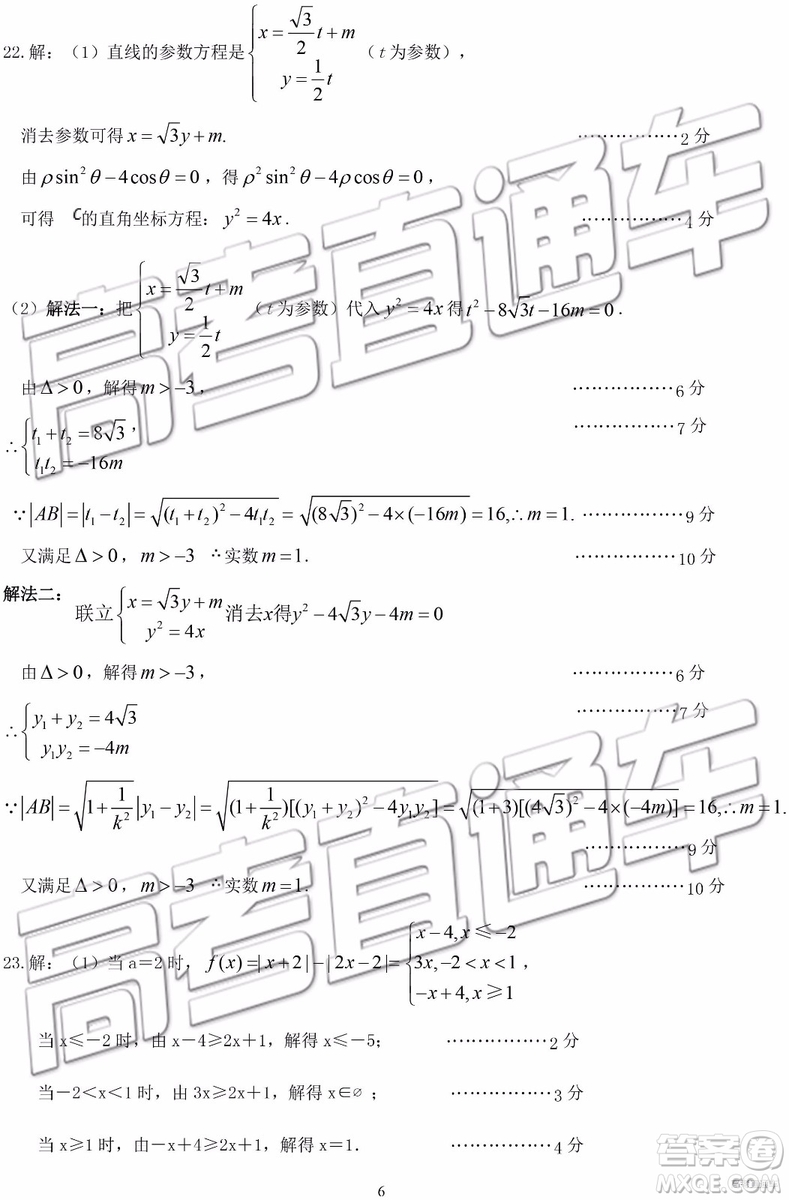 2019衡陽一模文科理科數(shù)學試題及答案解析