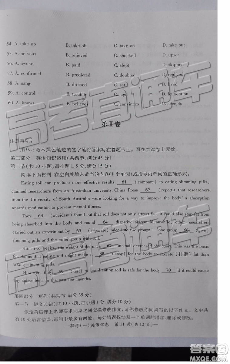 2019衡陽一模英語試題及答案解析