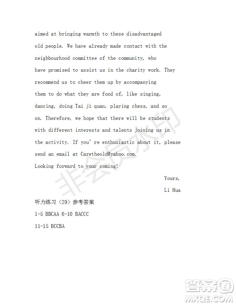 學(xué)生雙語報(bào)2018-2019學(xué)年度W天津?qū)０娓呷聦W(xué)期第29期答案