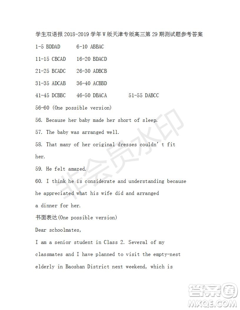 學(xué)生雙語報(bào)2018-2019學(xué)年度W天津?qū)０娓呷聦W(xué)期第29期答案