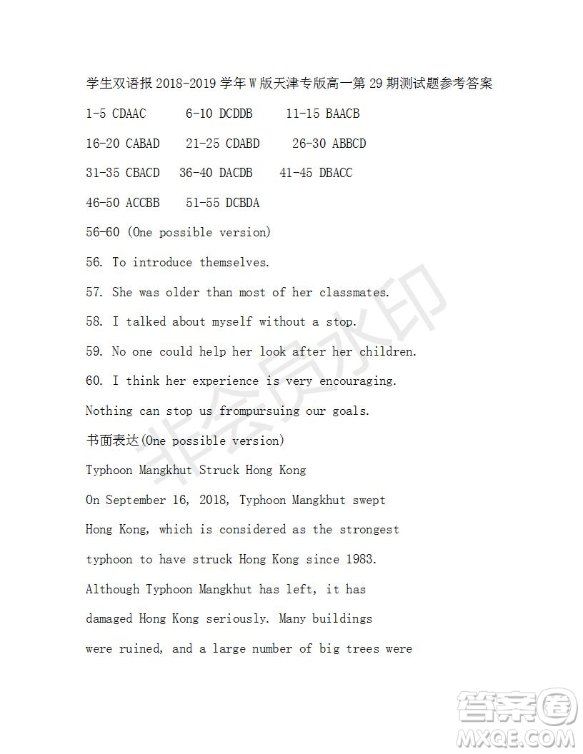 學生雙語報2018-2019學年度W天津專版高一下學期第29期答案