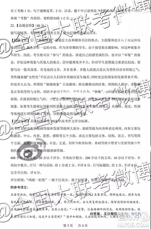 中學(xué)生標(biāo)準(zhǔn)學(xué)術(shù)能力診斷性測試2019年3月測試語文參考答案