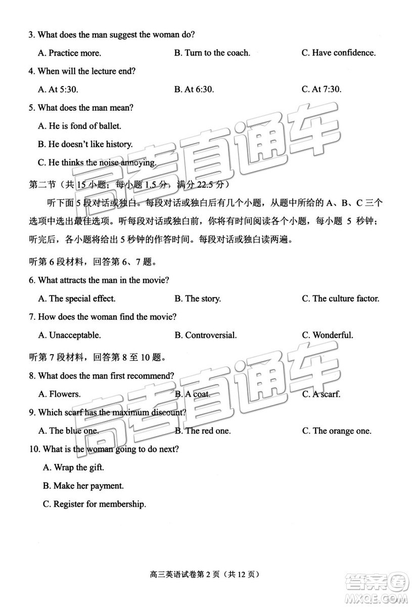 2019年高三廈門一檢英語(yǔ)試題及參考答案